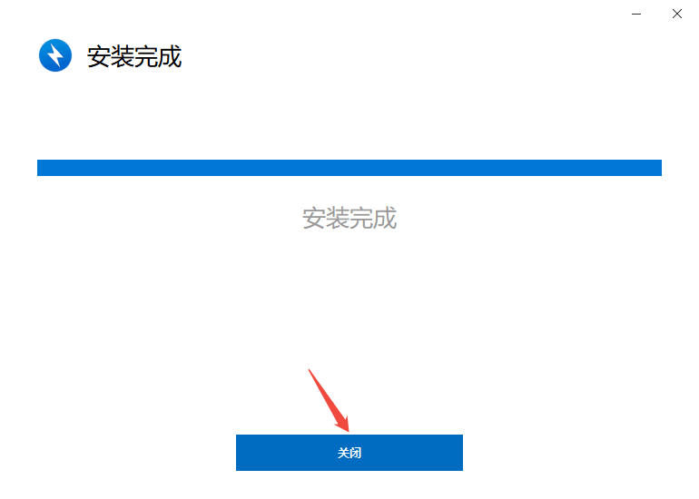 bandizip_install3.png
