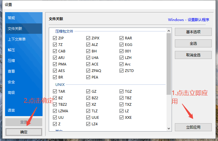 bandizip_install4.png