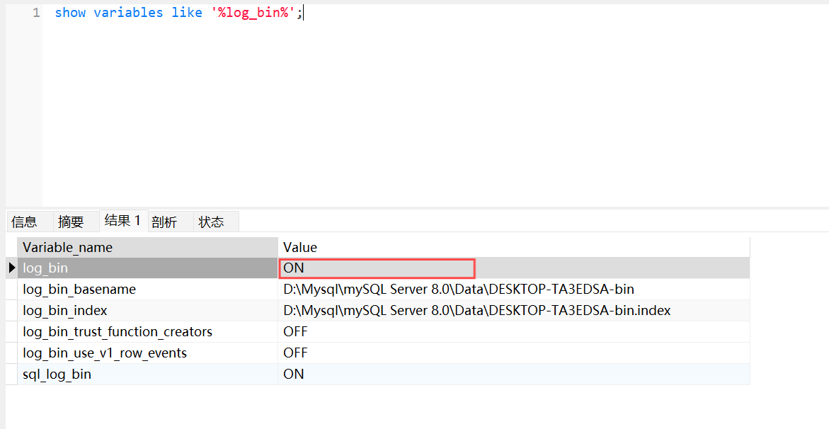 mysql误删数据-1.png