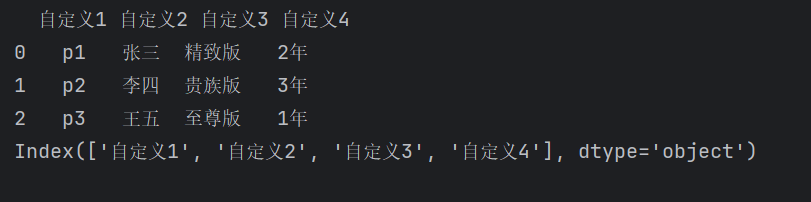 pandas_excel_3.png